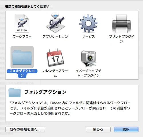 Android photo to iphoto 4