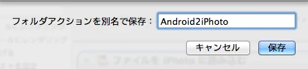 Android photo to iphoto 6