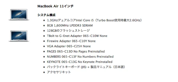 Macbook air 11 mid 13 01