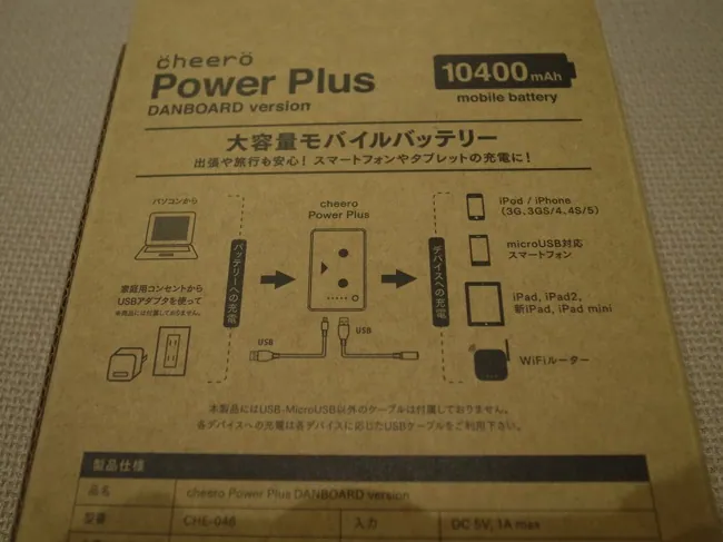 Cheero power plus danboard version 02