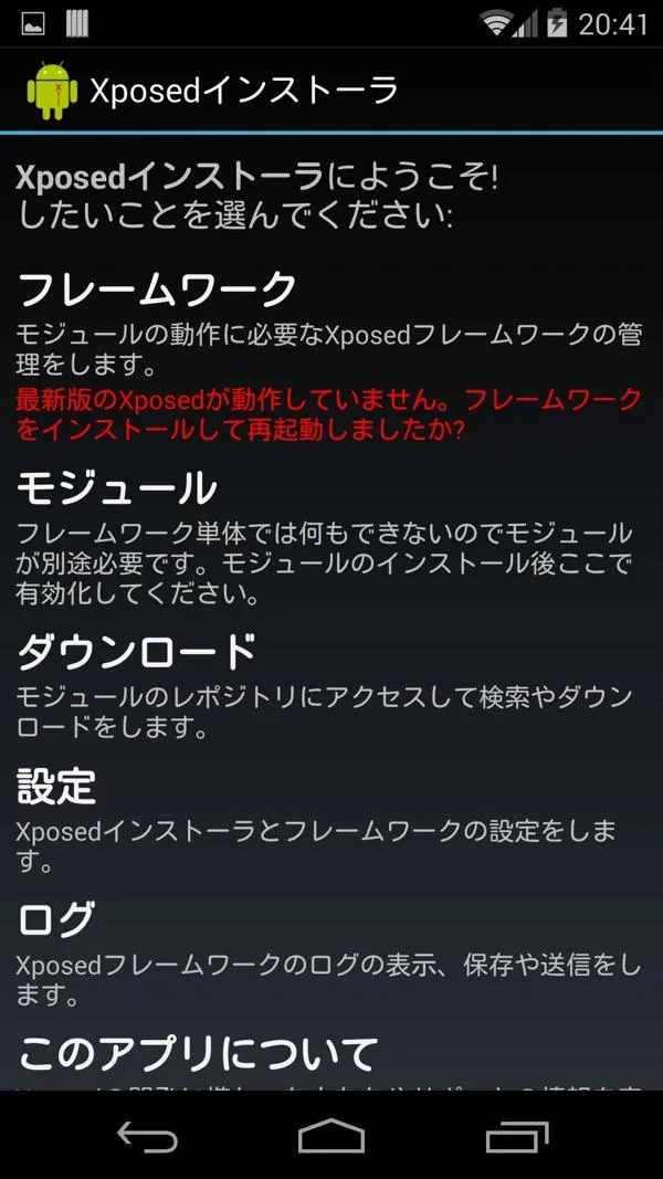 Nexus 5 Xpoesd GravityBox 03