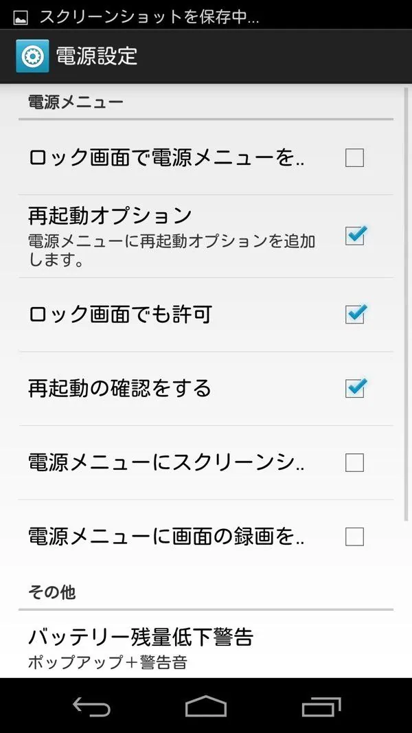 Nexus 5 Xpoesd GravityBox 10