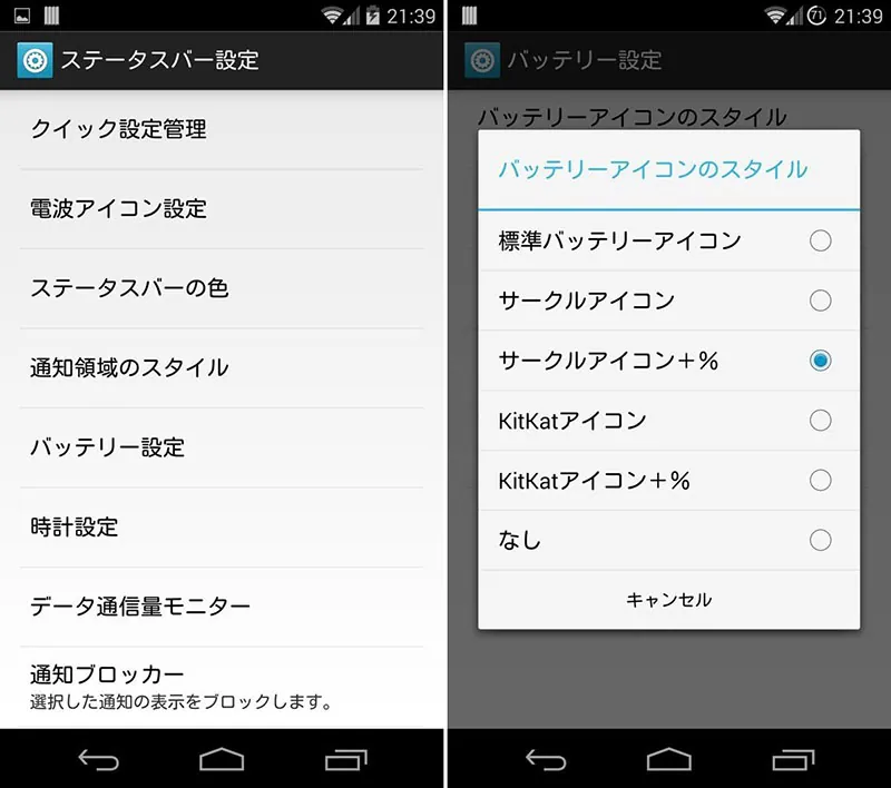 Nexus 5 Xpoesd GravityBox 12