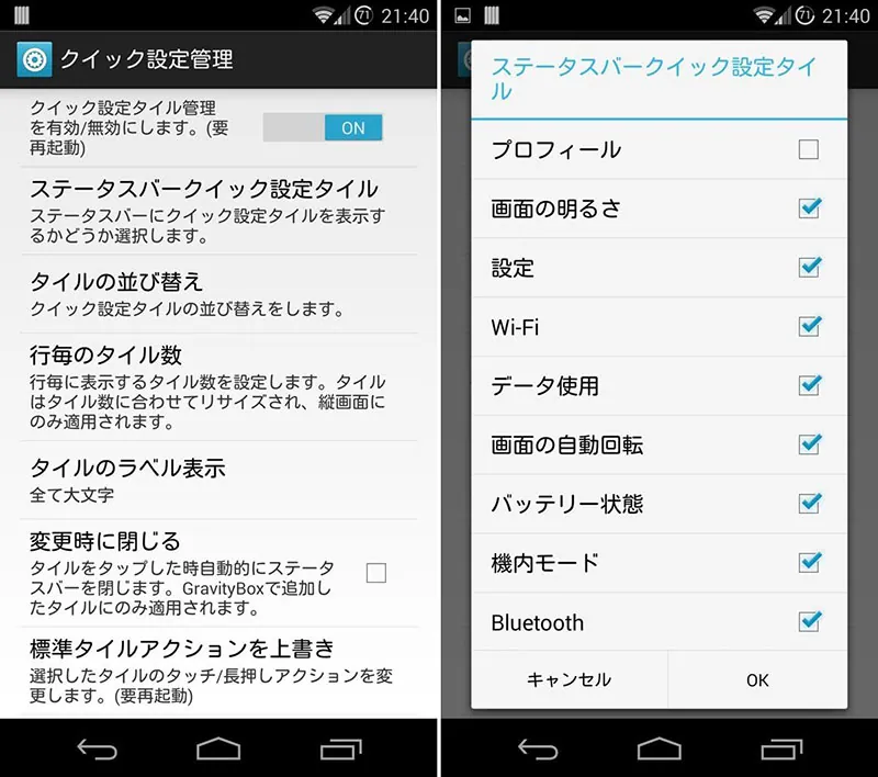 Nexus 5 Xpoesd GravityBox 13