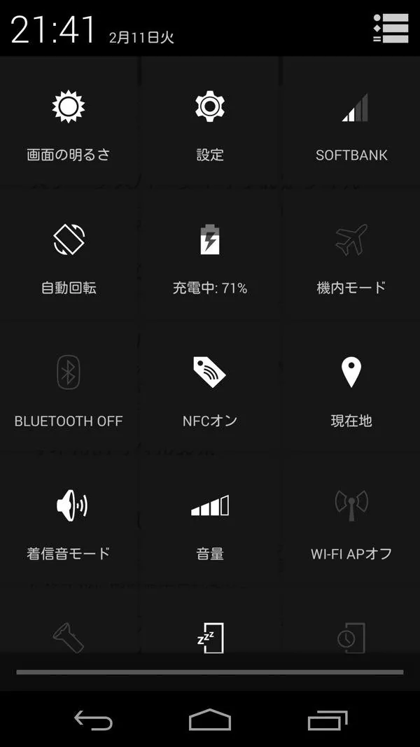 Nexus 5 Xpoesd GravityBox 16