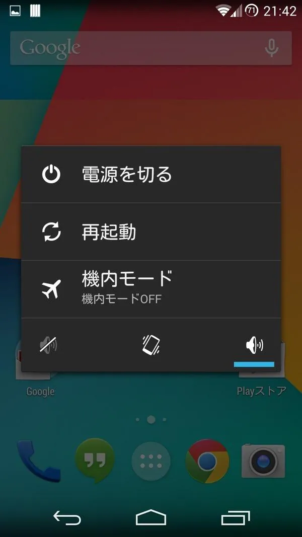 Nexus 5 Xpoesd GravityBox 17