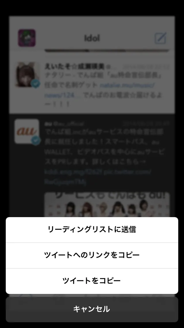 Tweetbot 3 tips 05