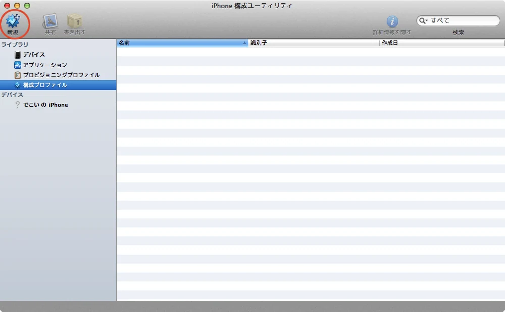 Ios profile 02