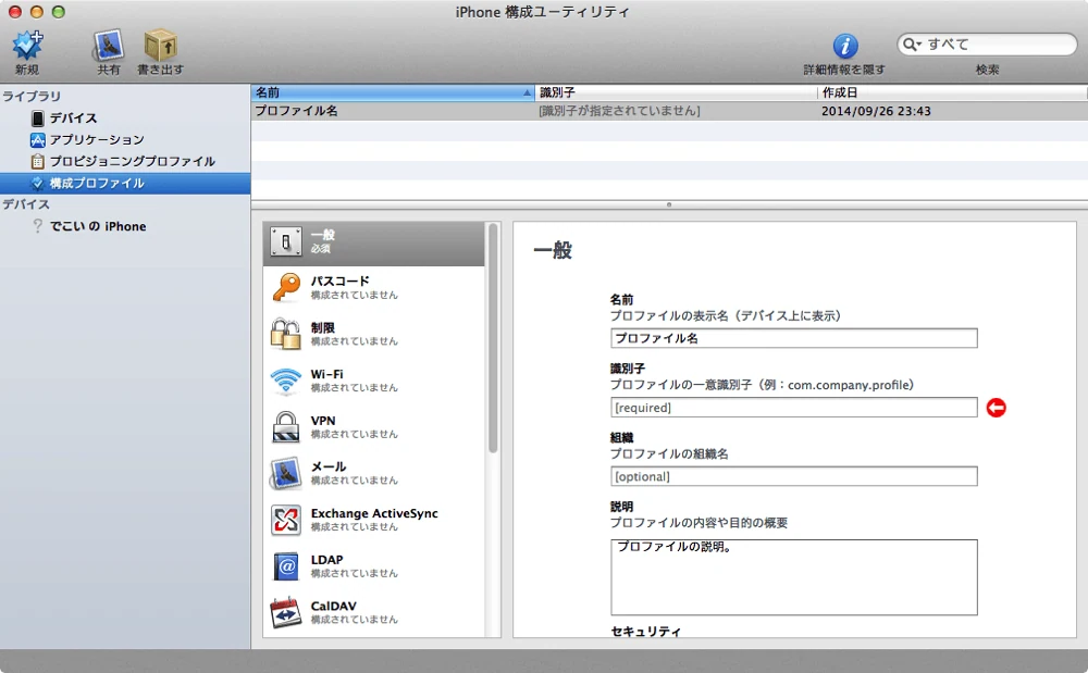 Ios profile 03
