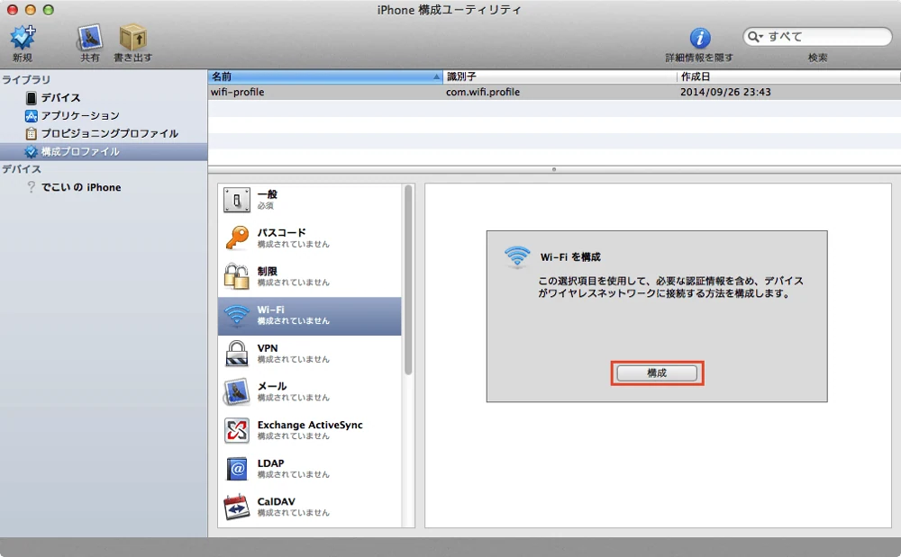 Ios profile 04