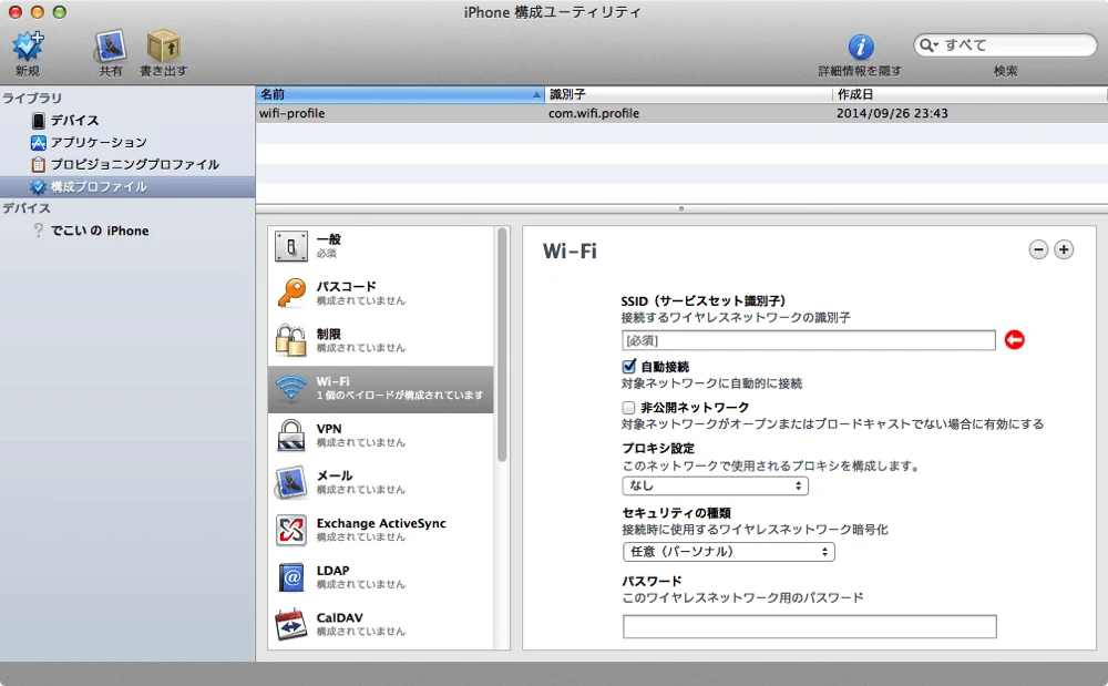 Ios profile 05