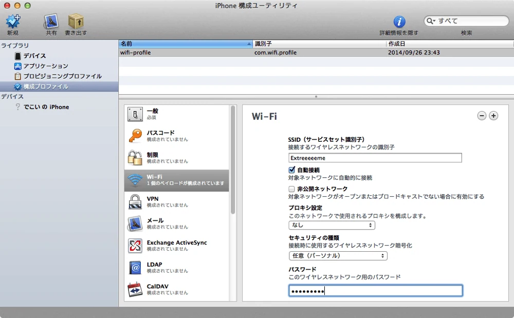 Ios profile 06