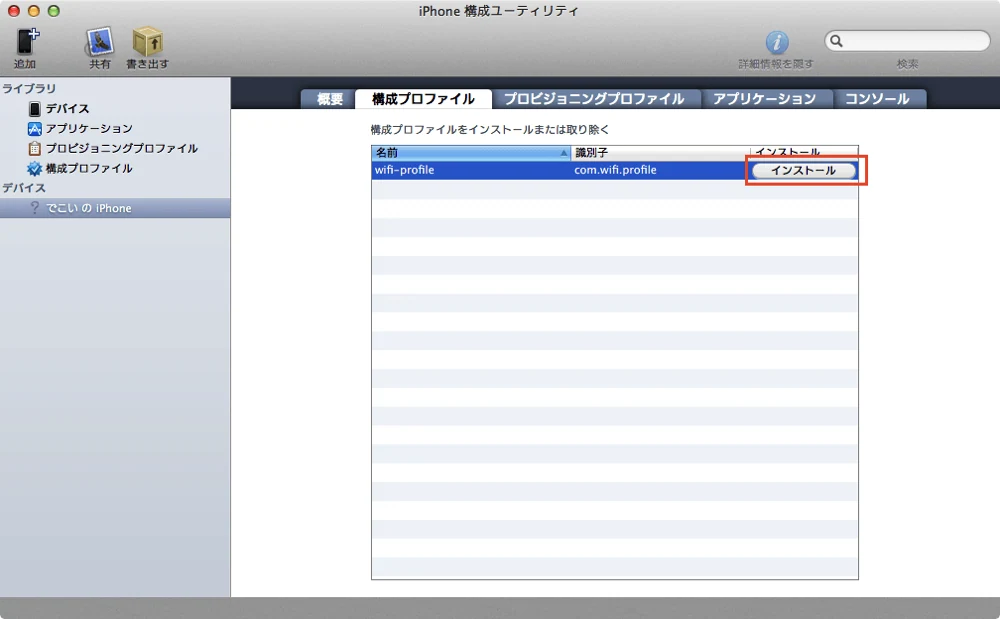 Ios profile 07