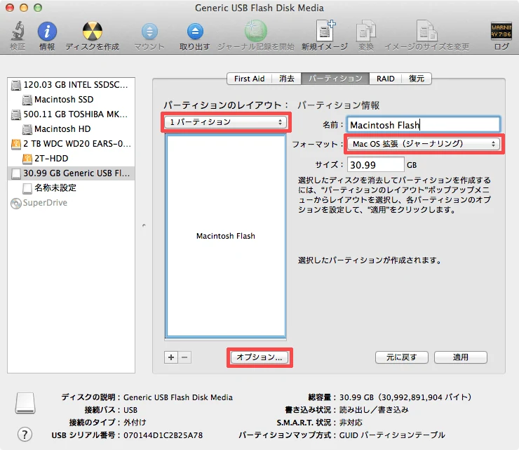 Os x yosemite external hdd install 01