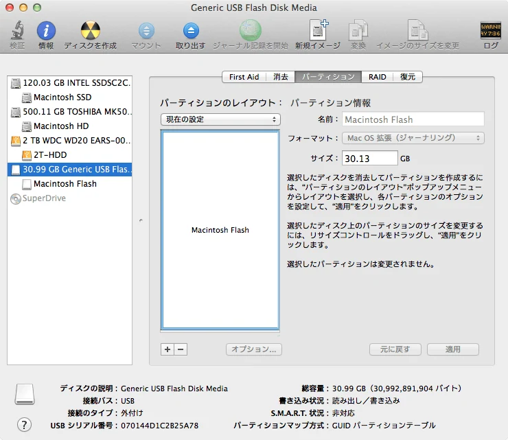 Os x yosemite external hdd install 04