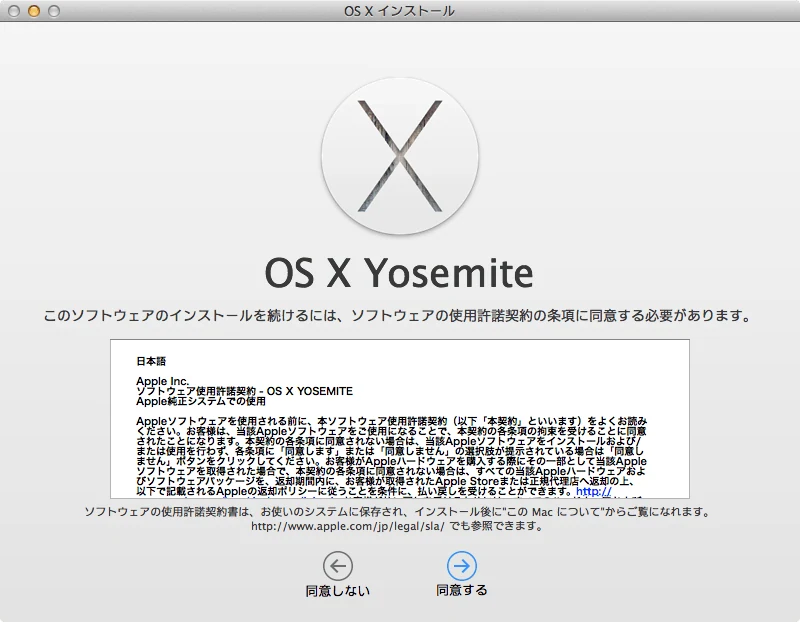 Os x yosemite external hdd install 07