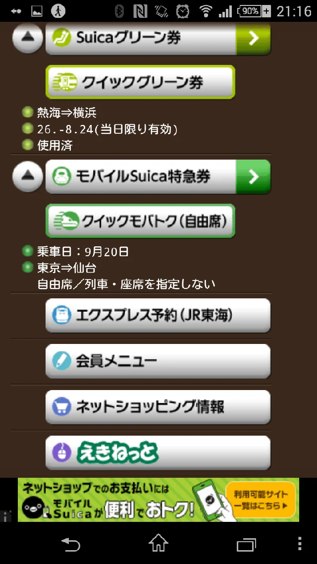 Osaifu keitai 02