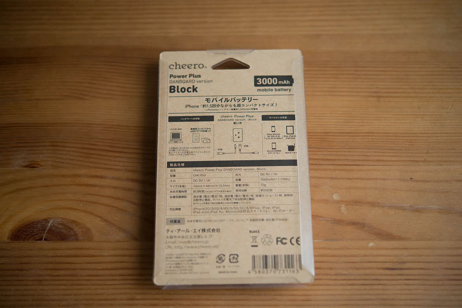 cheero Power Plus DANBOARD version block review_02