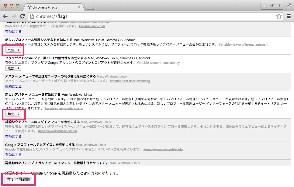google chrome avator icon hidden_01