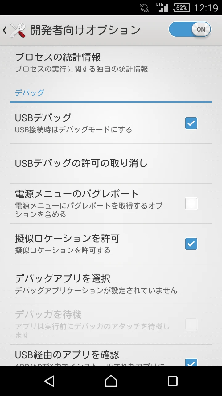 Xperia Z3 Compact SO-02G rooted_01