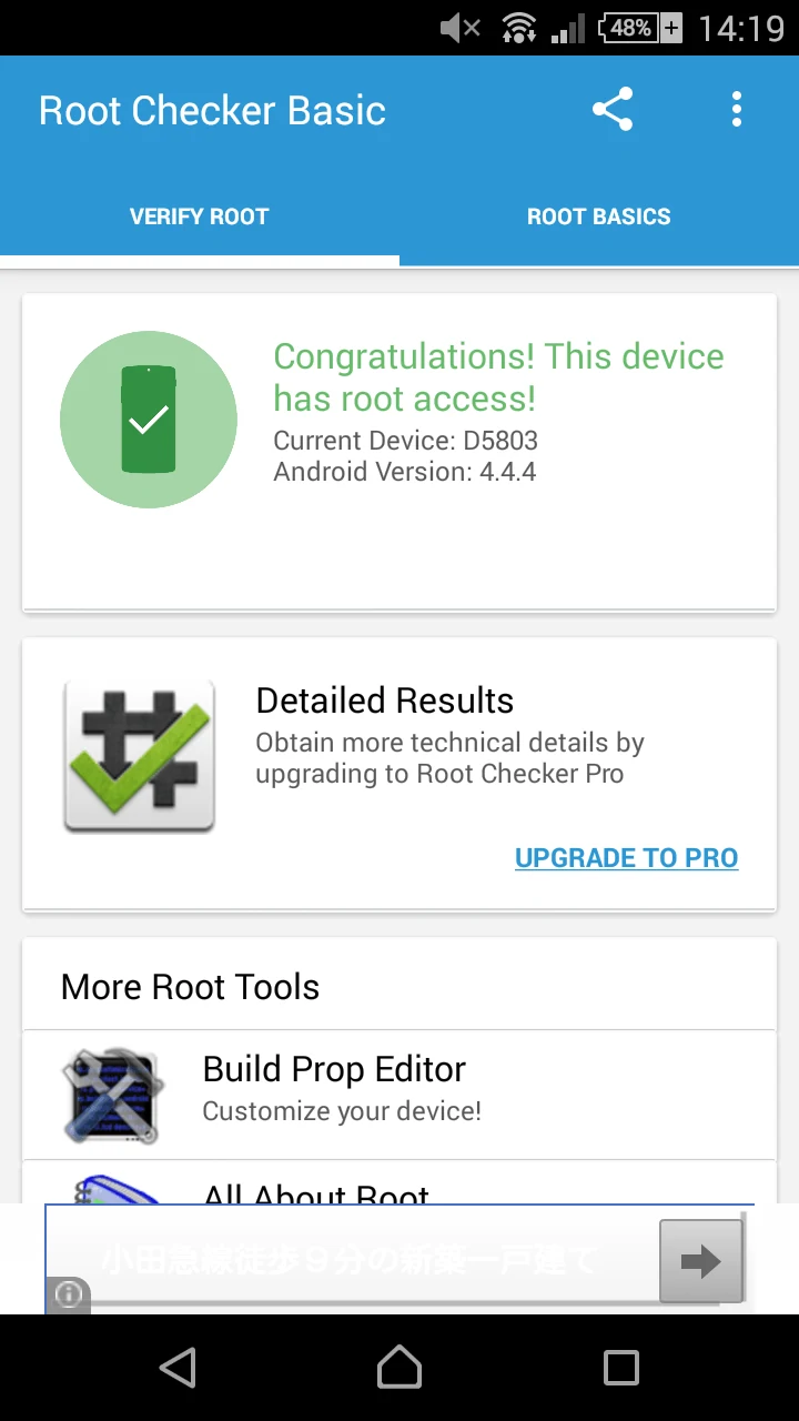 Xperia Z3 Compact SO-02G rooted_03