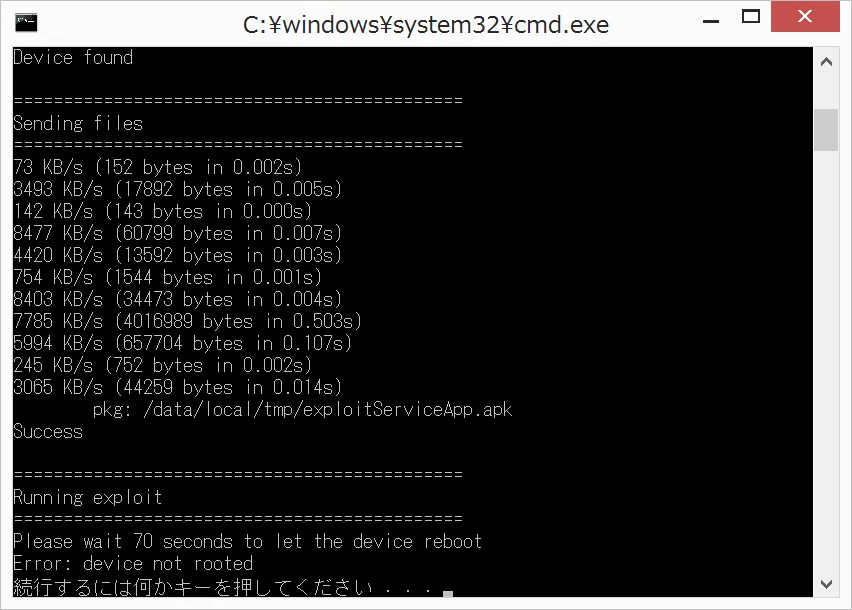 Xperia Z3 Compact SO-02G rooted_07
