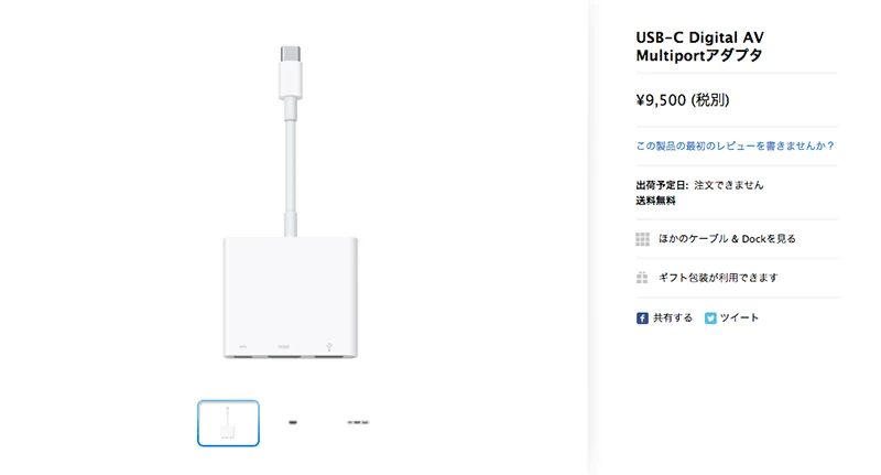 Multi port adaptor