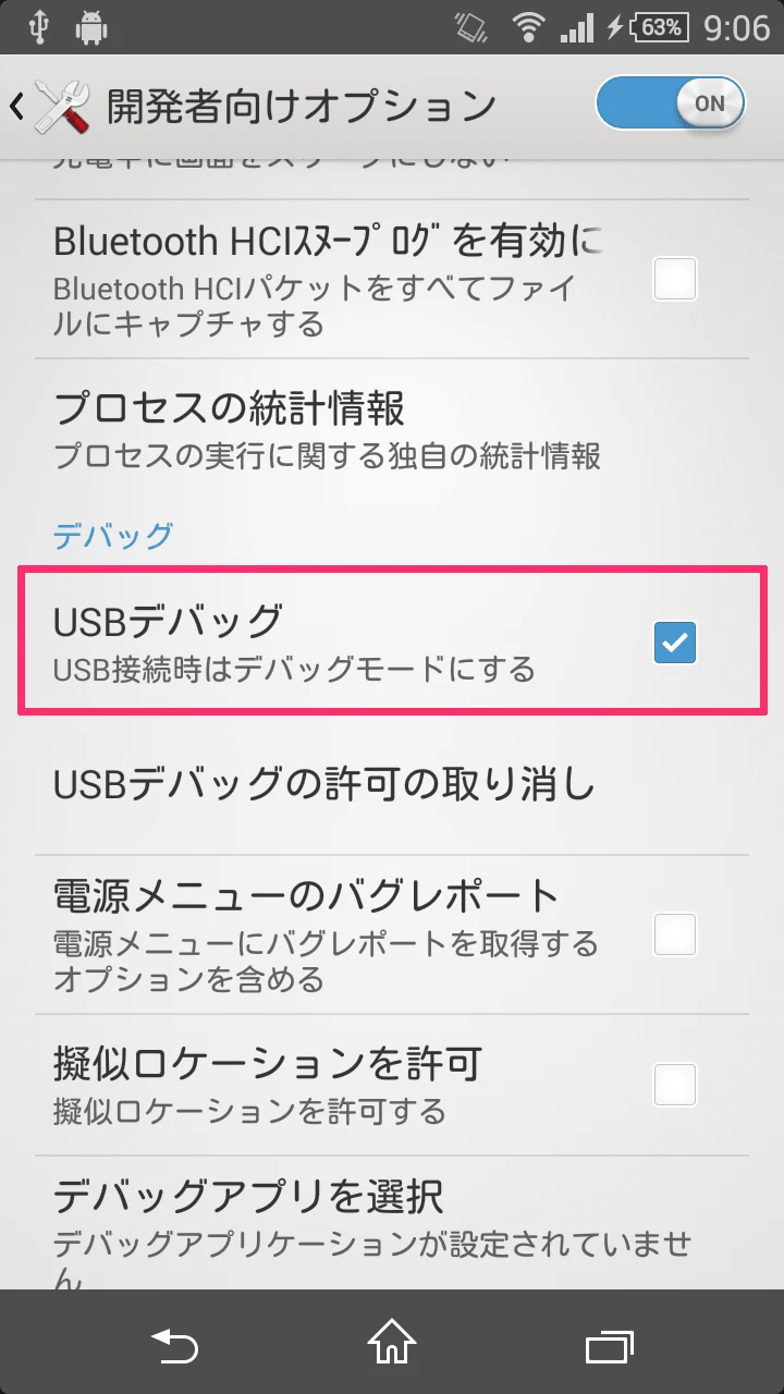 unroot-docomo-tethering-apn-lock-unlock_01