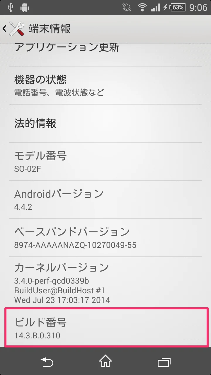 unroot-docomo-tethering-apn-lock-unlock_02