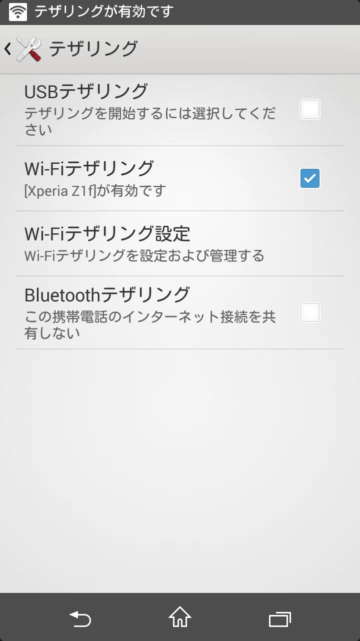 unroot-docomo-tethering-apn-lock-unlock_05