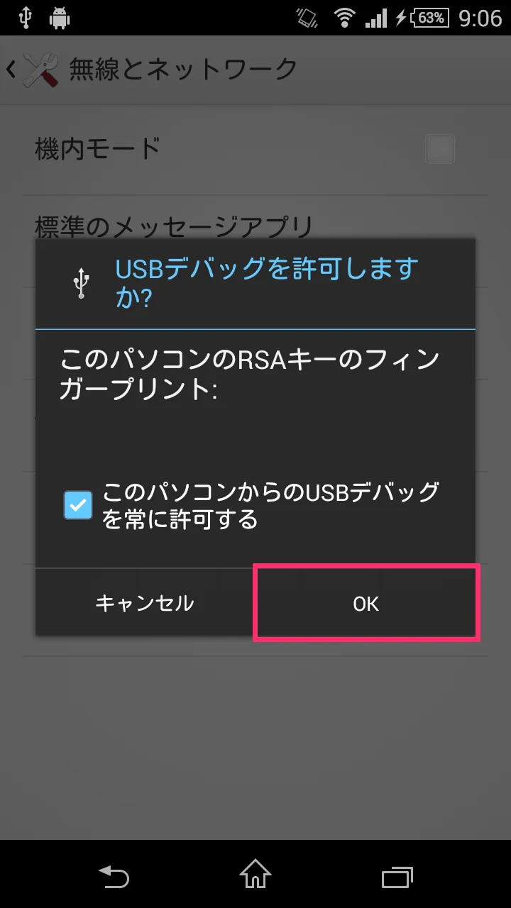 unroot-docomo-tethering-apn-lock-unlock_10