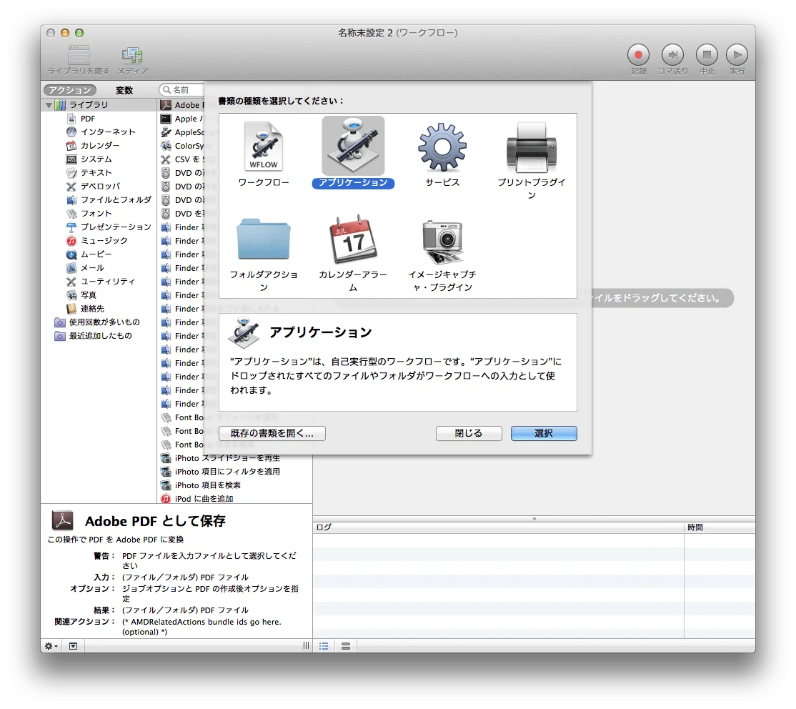 mac-os-x-flashtool-xperifirm_01