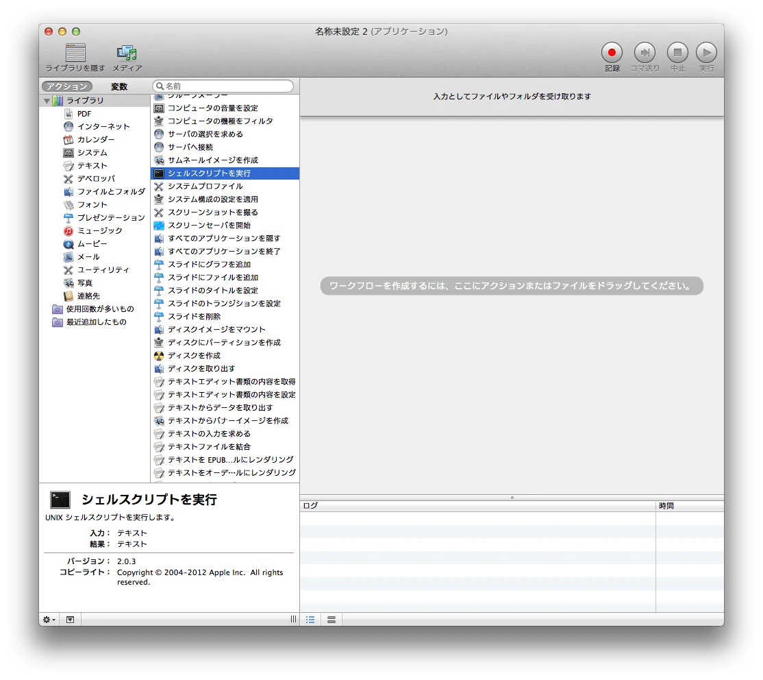 mac-os-x-flashtool-xperifirm_02