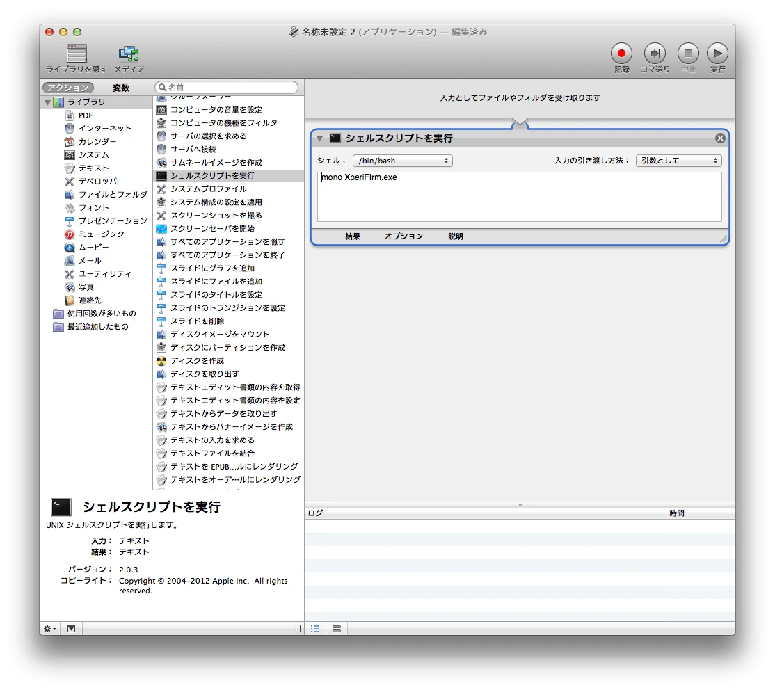 mac-os-x-flashtool-xperifirm_03
