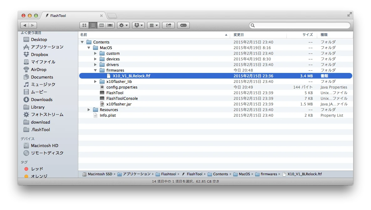 mac-os-x-flashtool-xperifirm_06