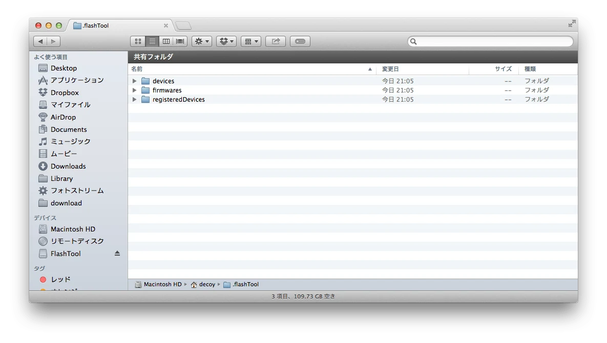 mac-os-x-flashtool-xperifirm_08