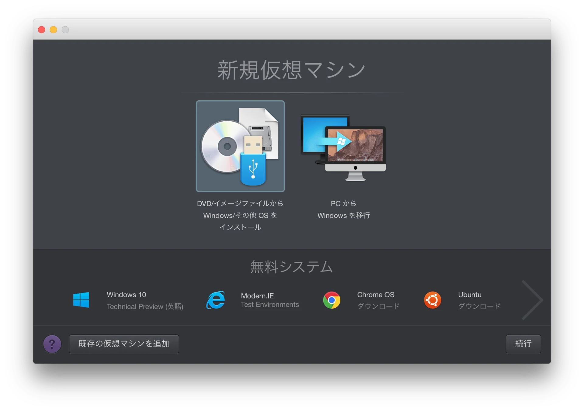 parallels desktop install windows 8_01