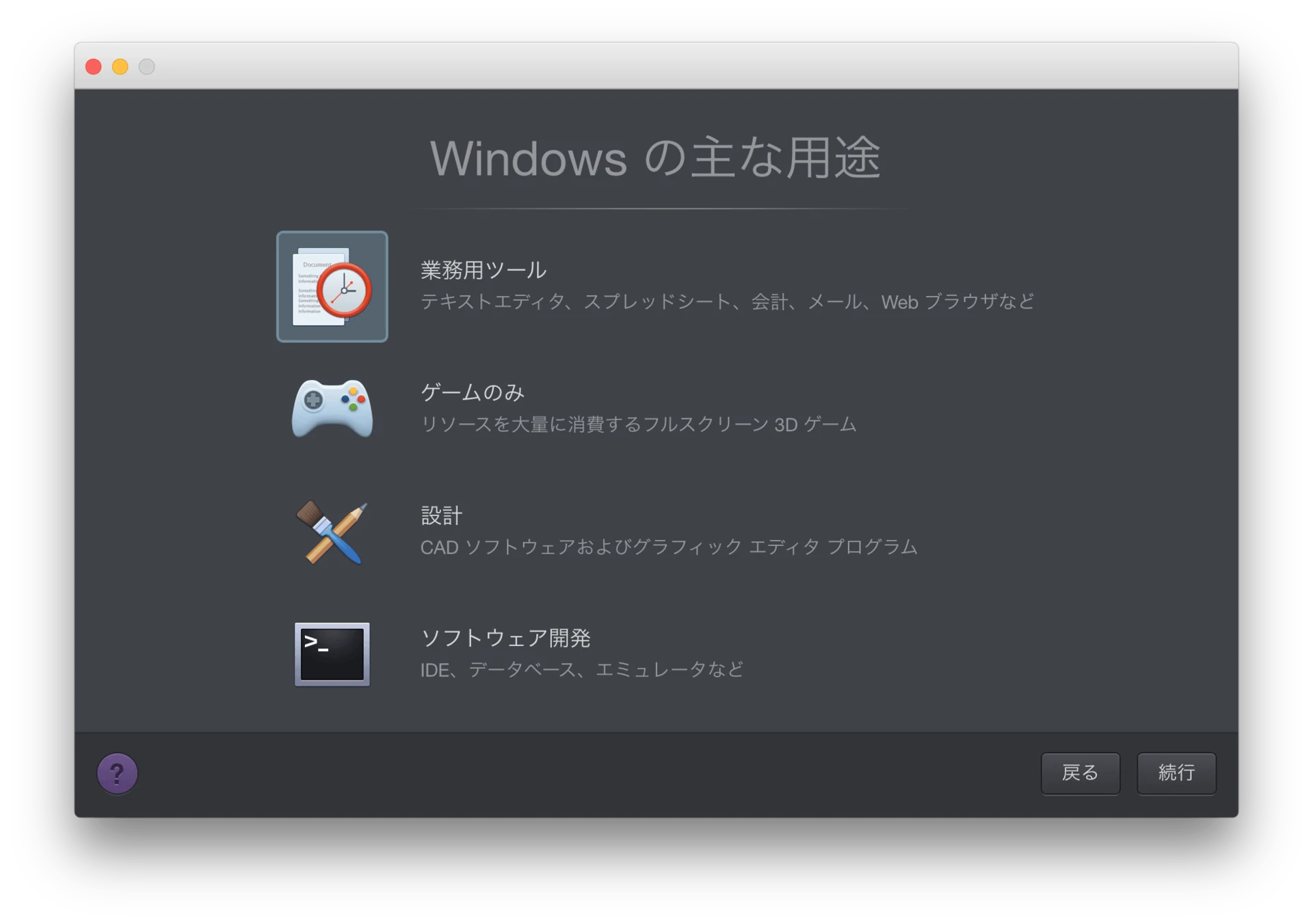 parallels desktop install windows 8_04
