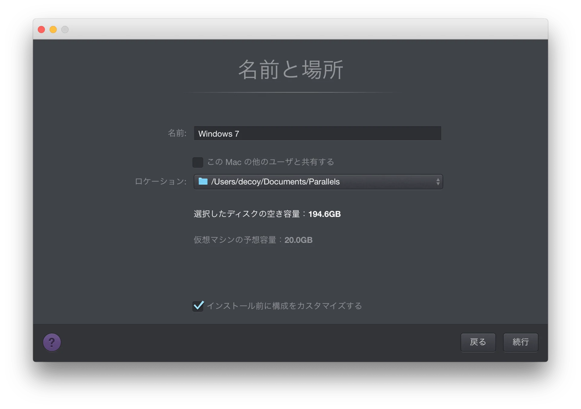 parallels desktop install windows 8_05