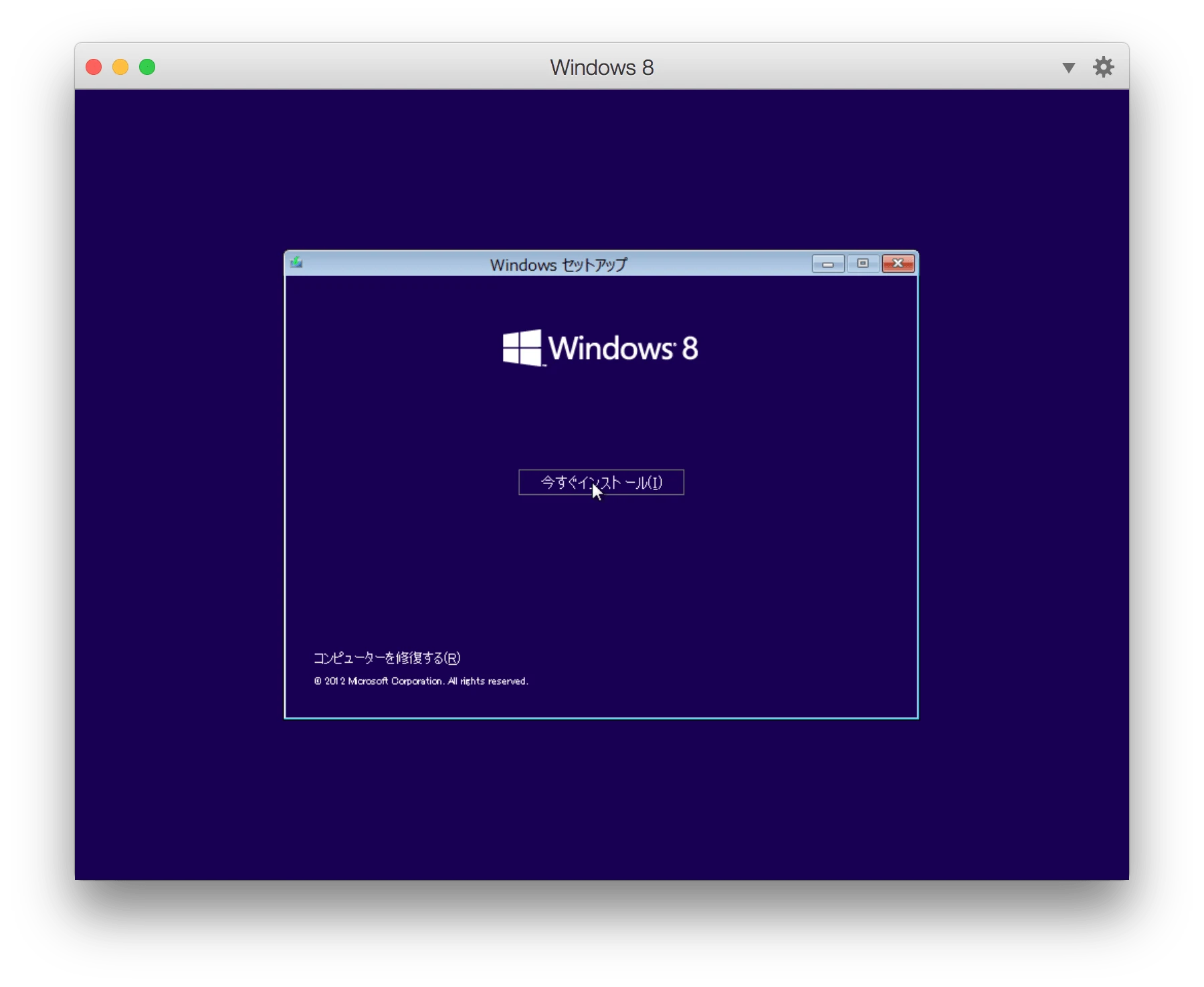 parallels desktop install windows 8_20