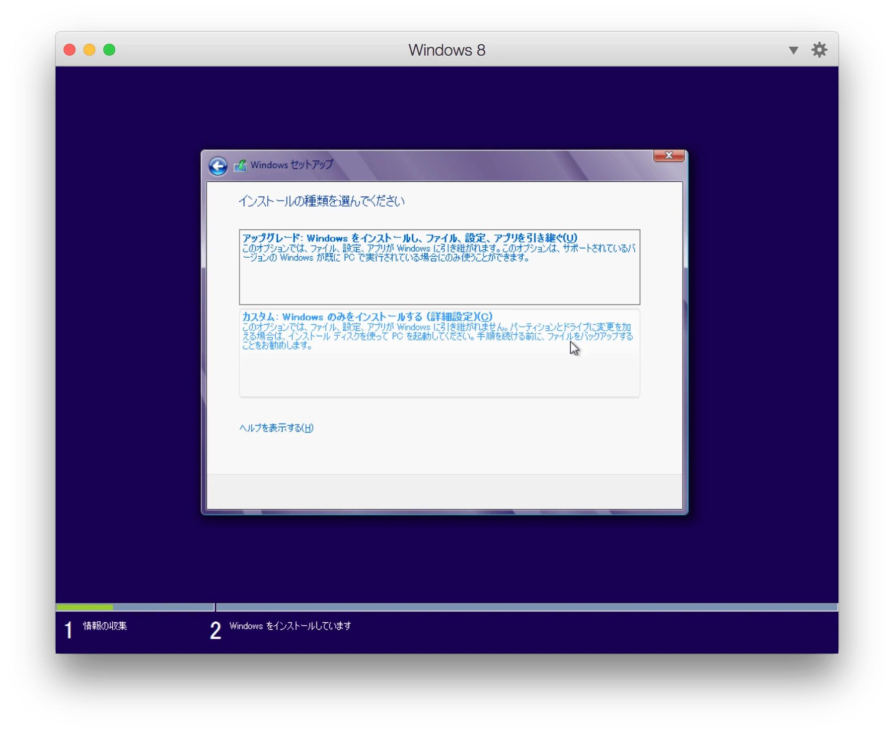parallels desktop install windows 8_22