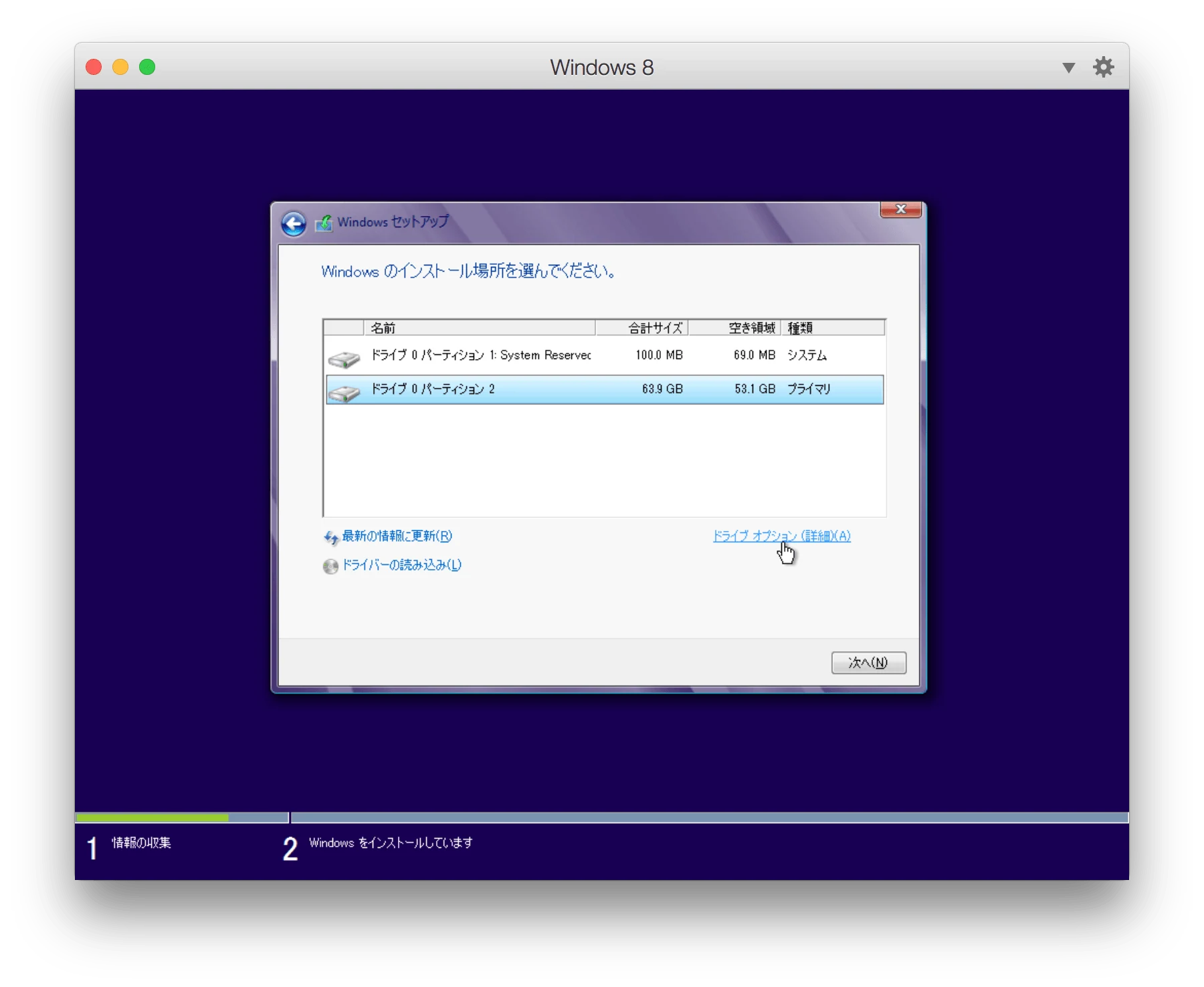 parallels desktop install windows 8_23
