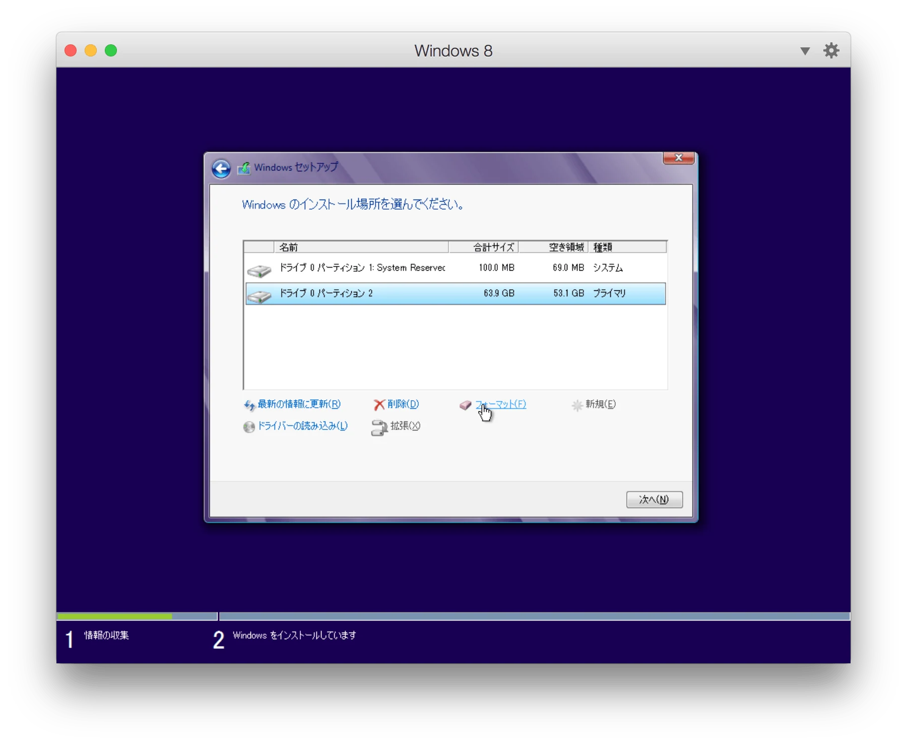 parallels desktop install windows 8_24