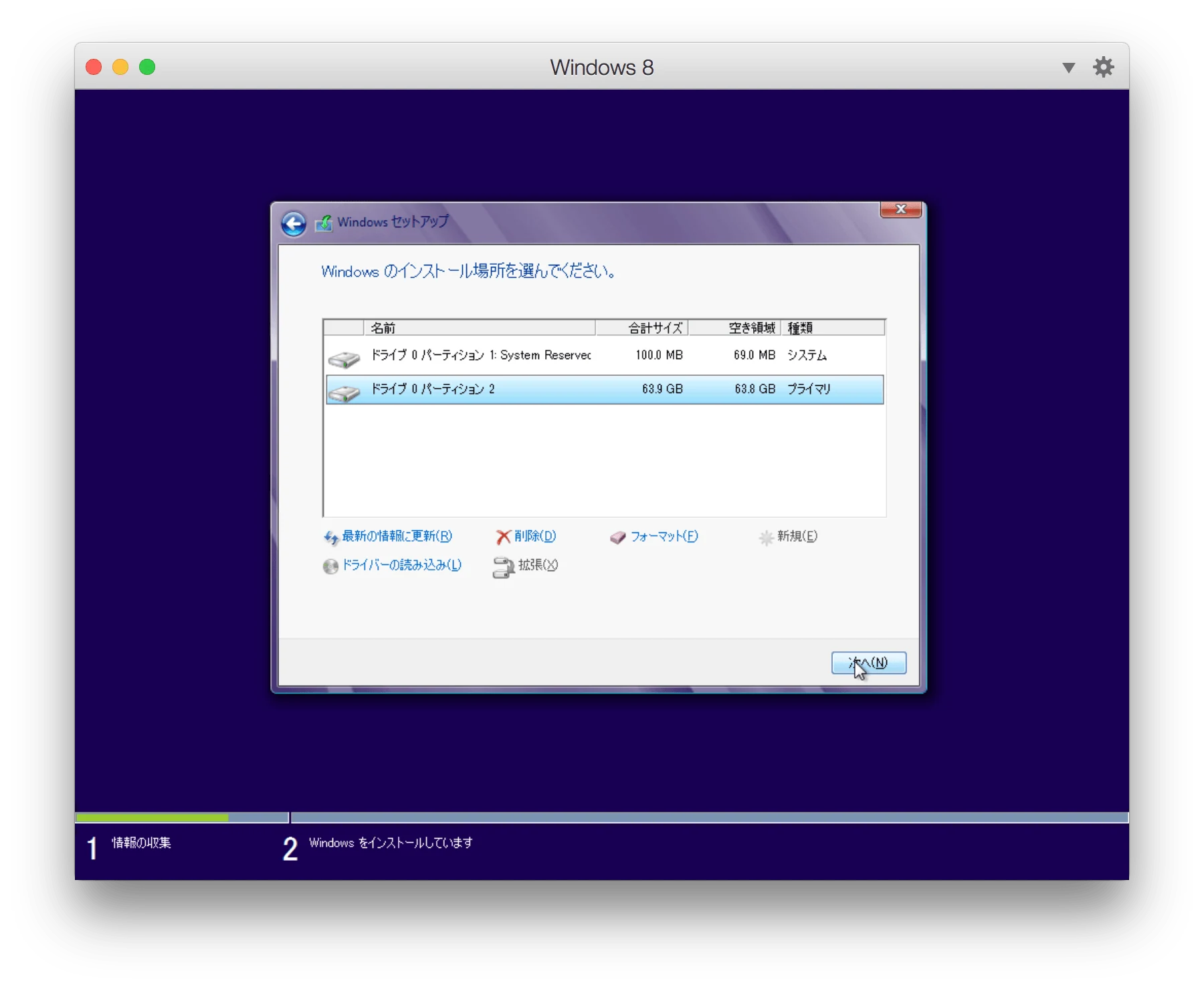 parallels desktop install windows 8_26