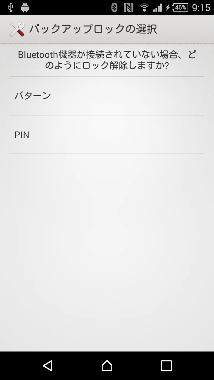 Xperia Bluetooth unlock_04
