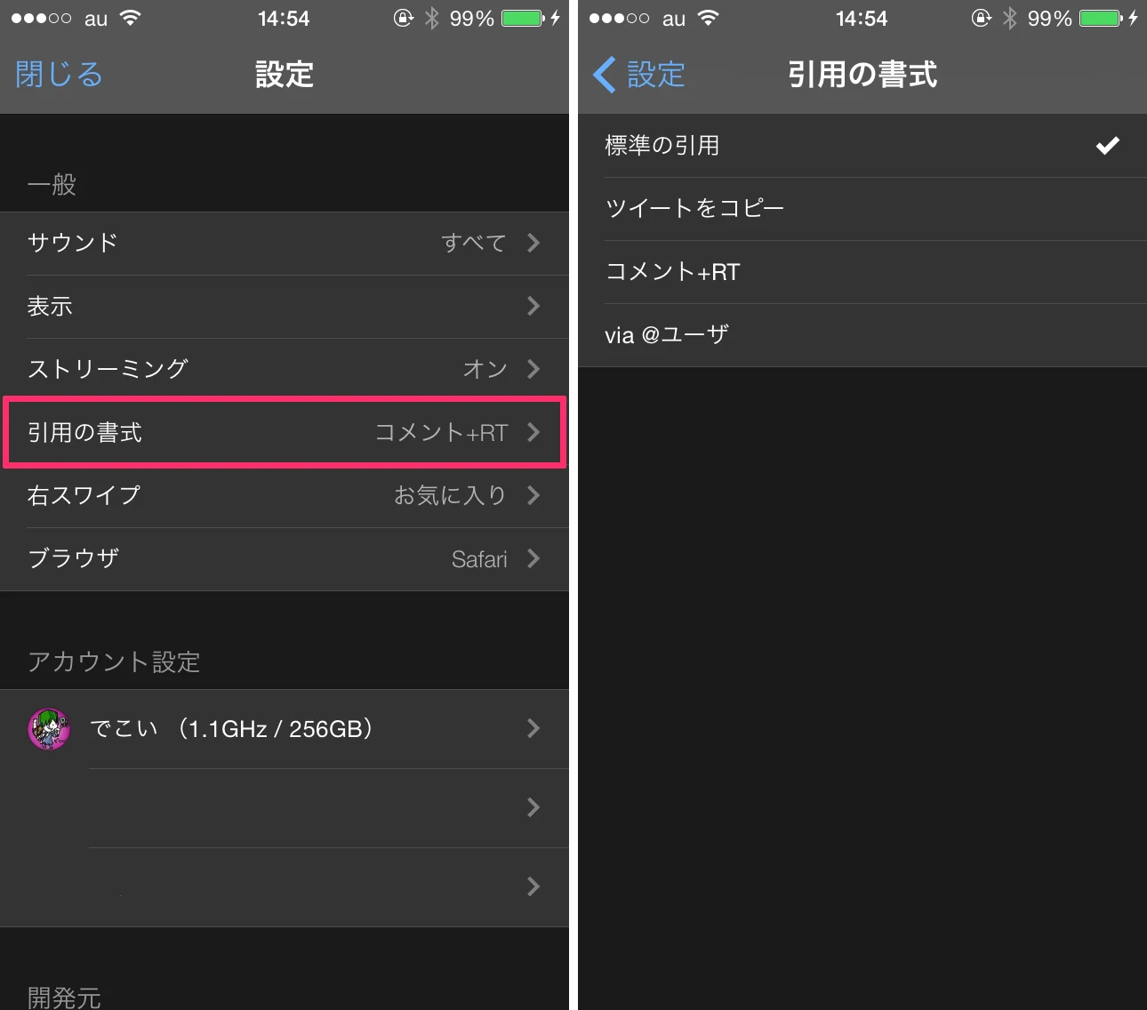 tweetbot-unofficial-rt-quote-tweet_04