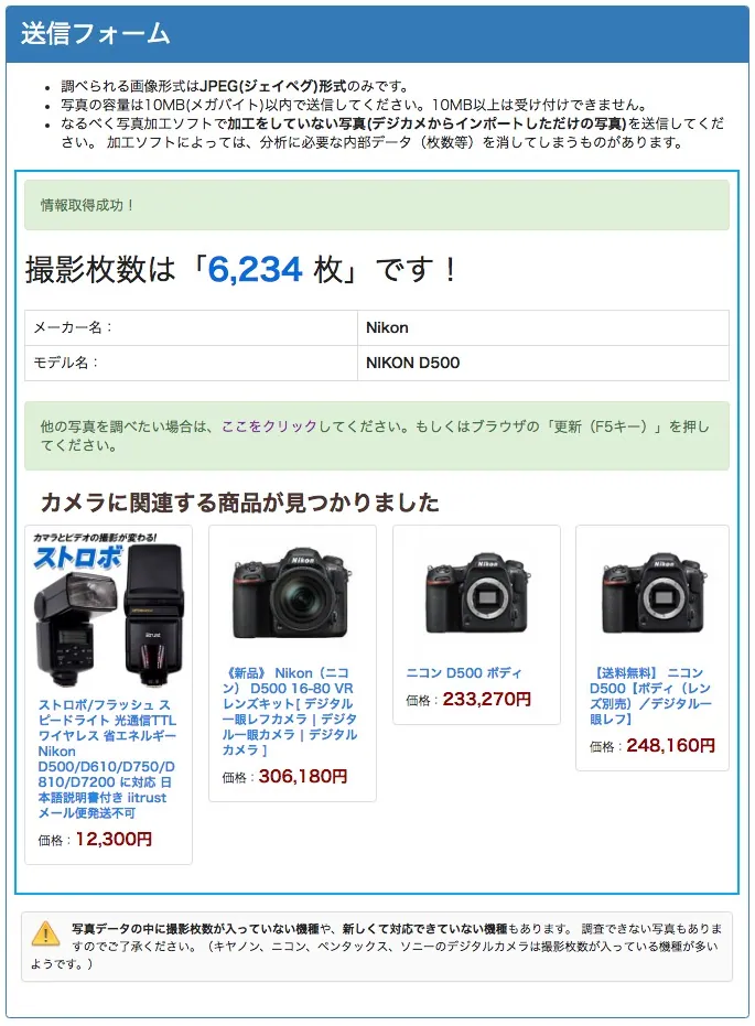 デジタル一眼レフのショット数（レリーズ数、シャッター回数、撮影枚数