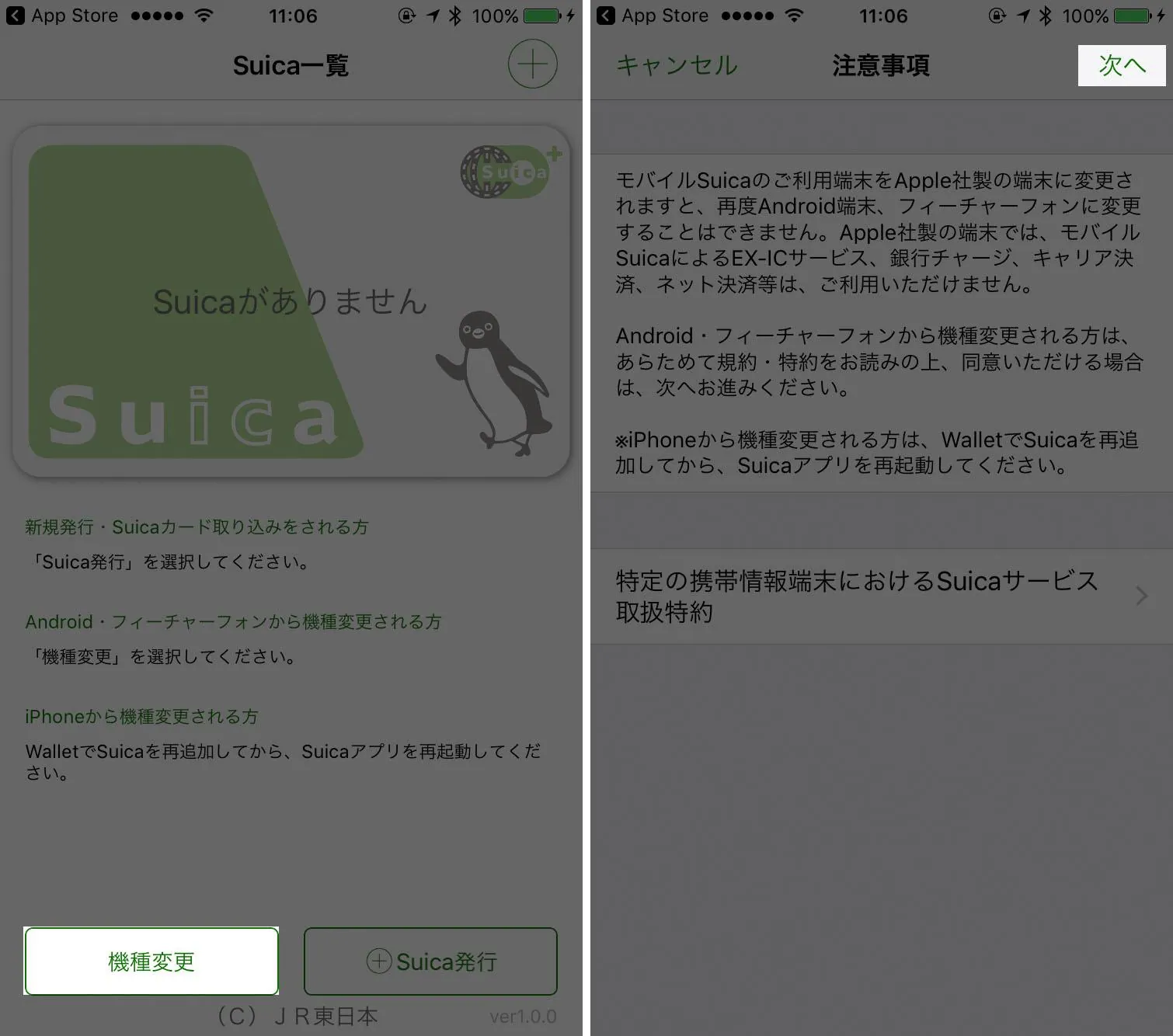 apple-pay-suica_2