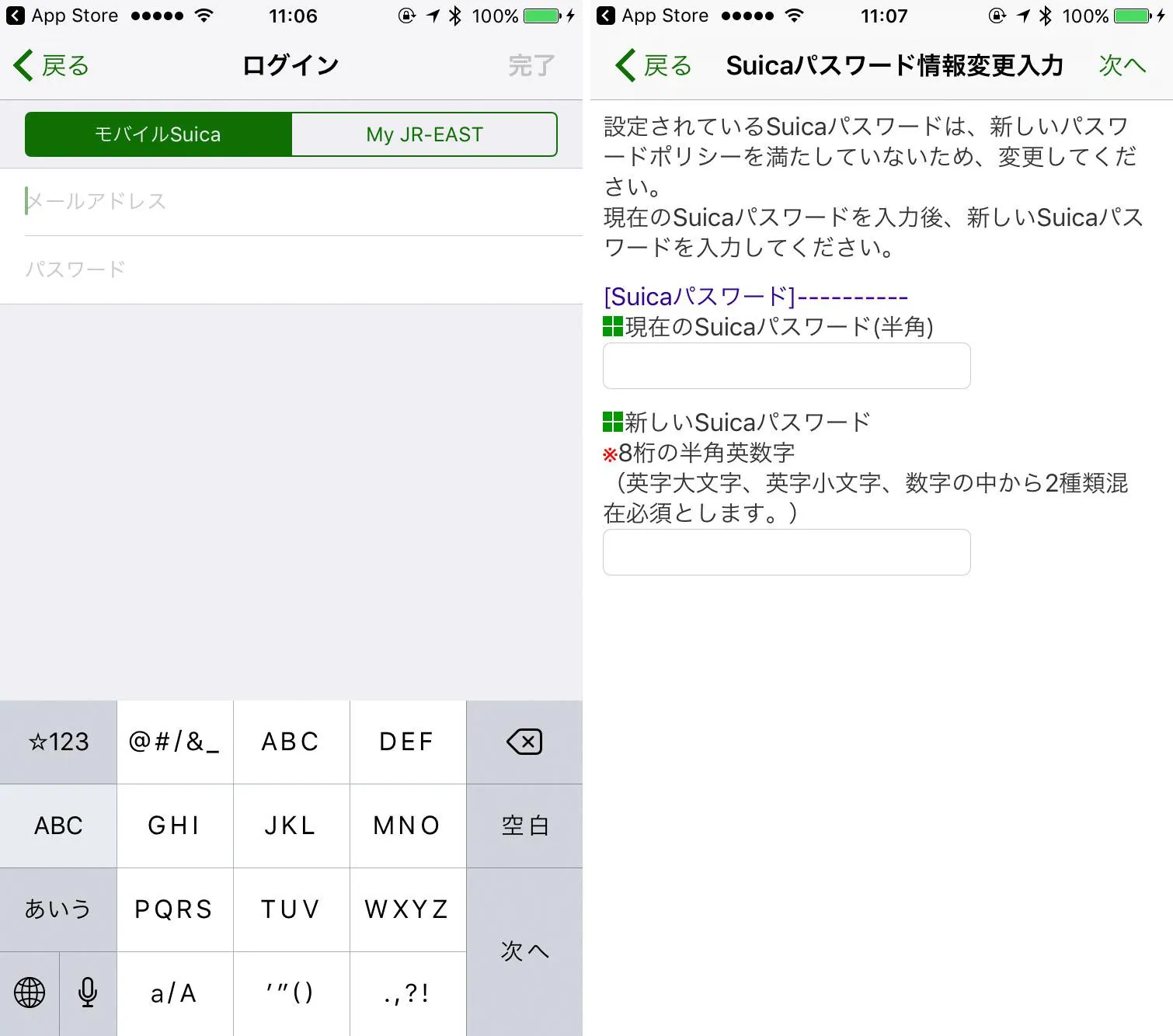 apple-pay-suica_3
