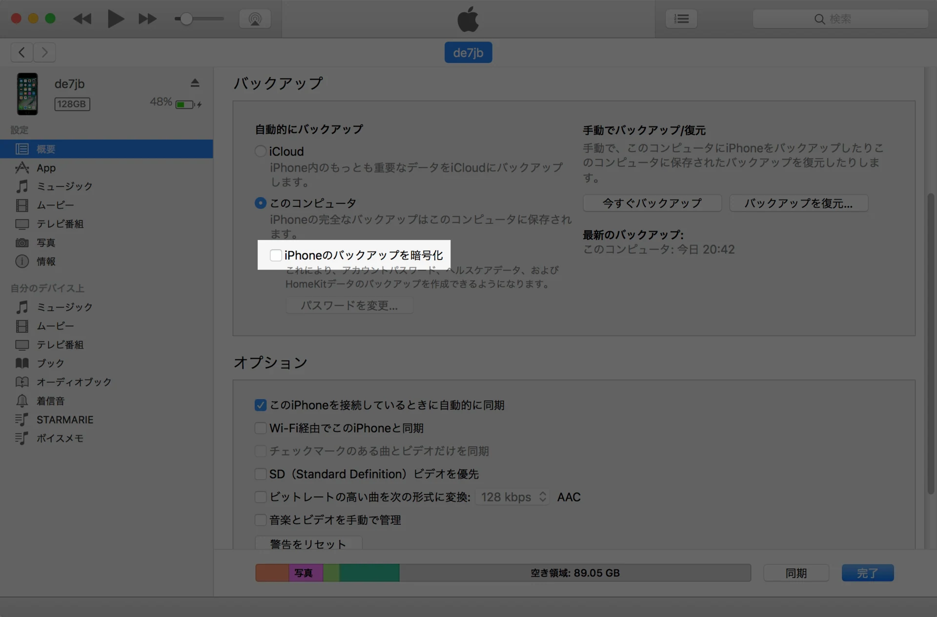 Tseetbot 4 4G LTE ストリーミング iOS 10